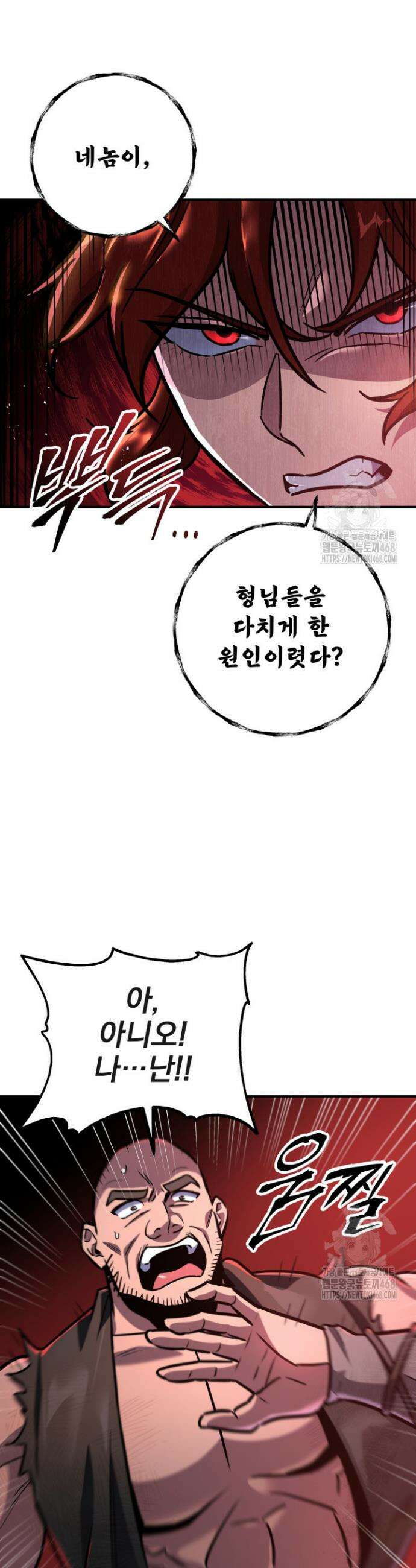 구천구검 109화 47