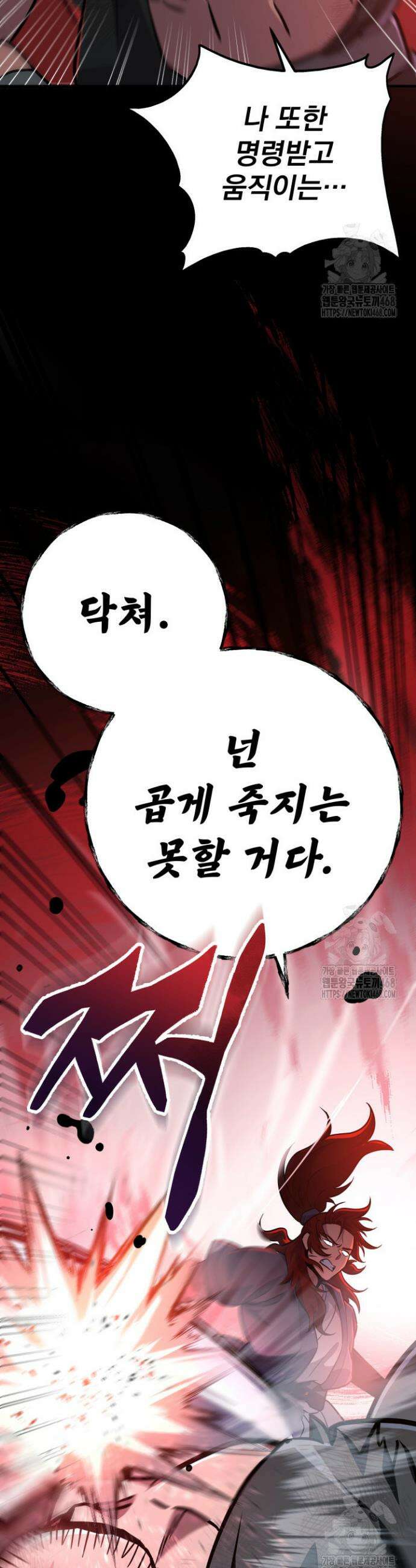 구천구검 109화 48