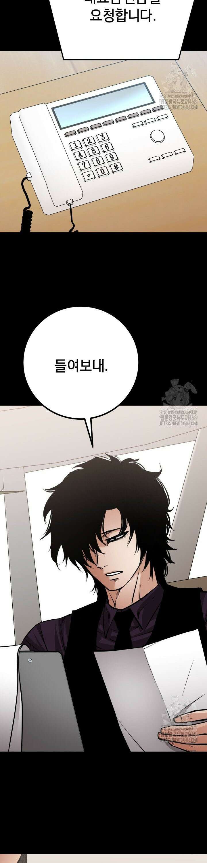 폭력의 대가 60화 6