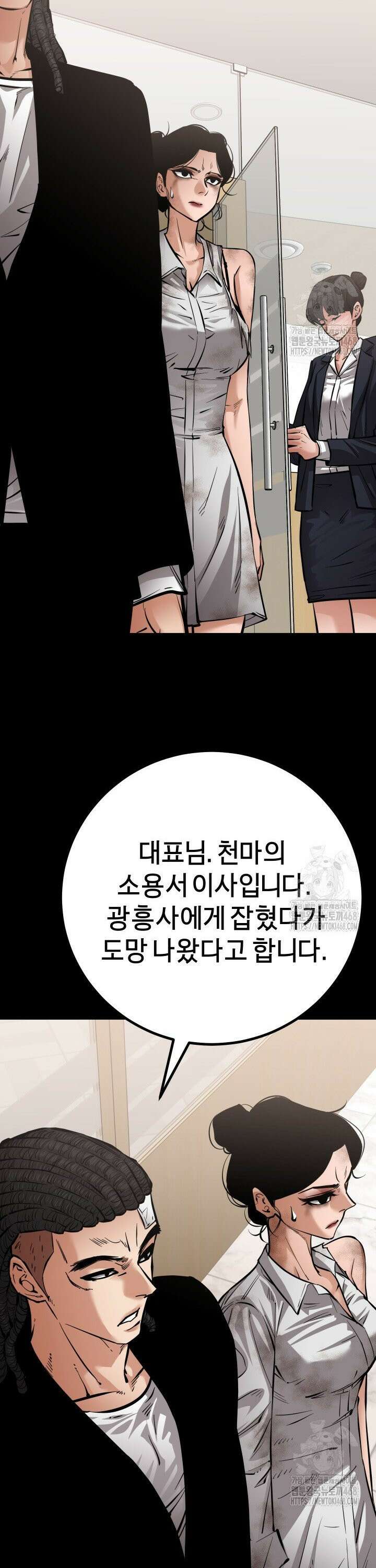 폭력의 대가 60화 7