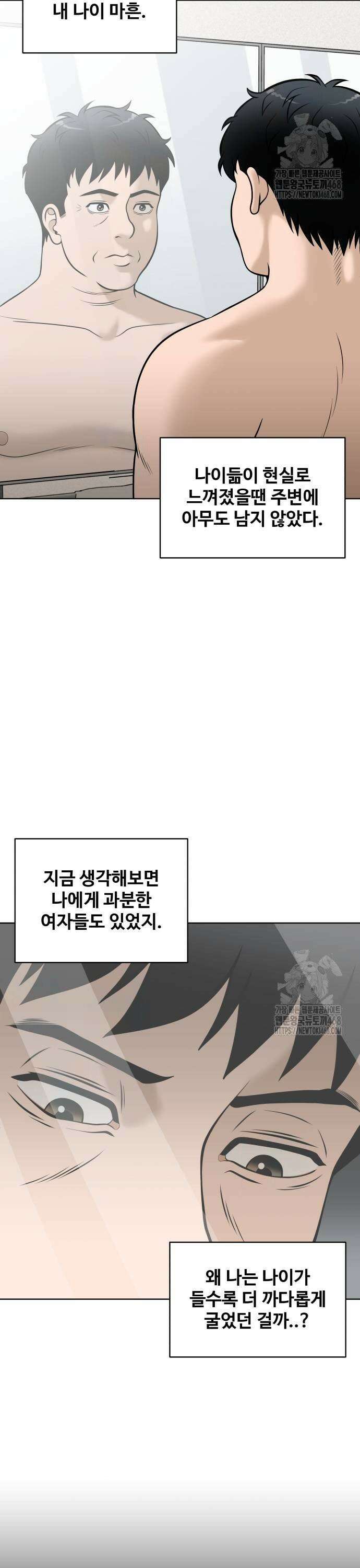 마흔 즈음에 7화 3