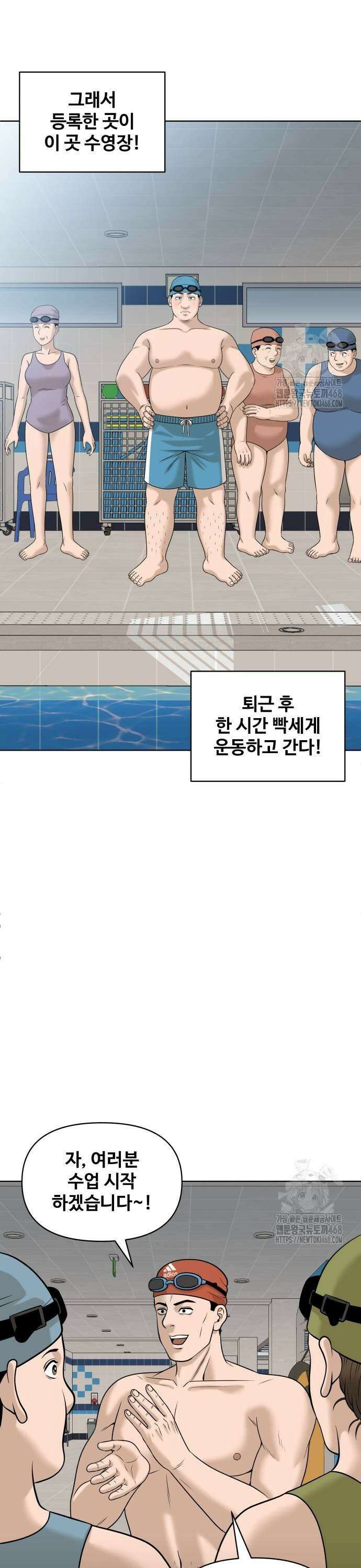 마흔 즈음에 7화 5