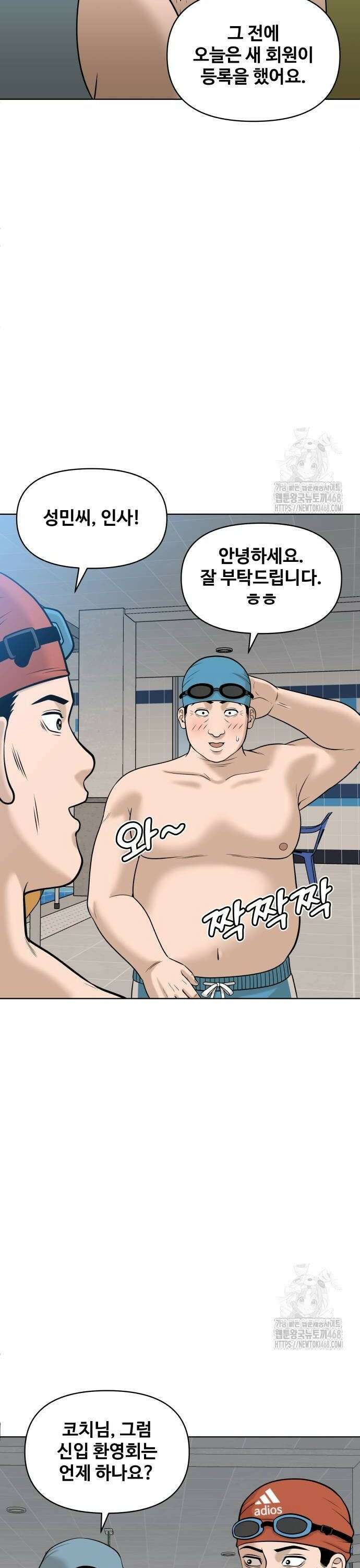 마흔 즈음에 7화 6