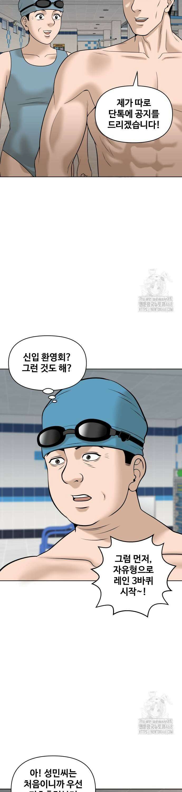 마흔 즈음에 7화 7