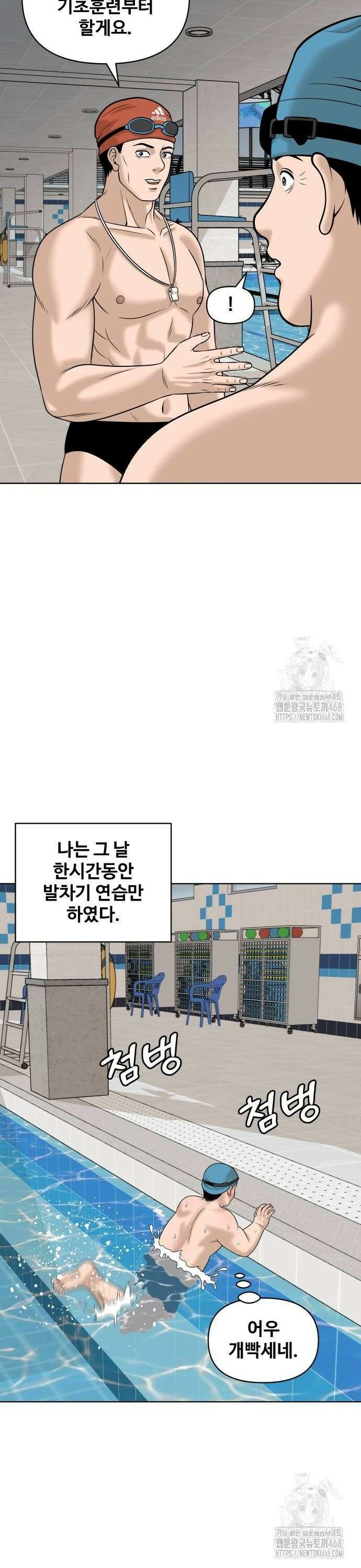 마흔 즈음에 7화 8