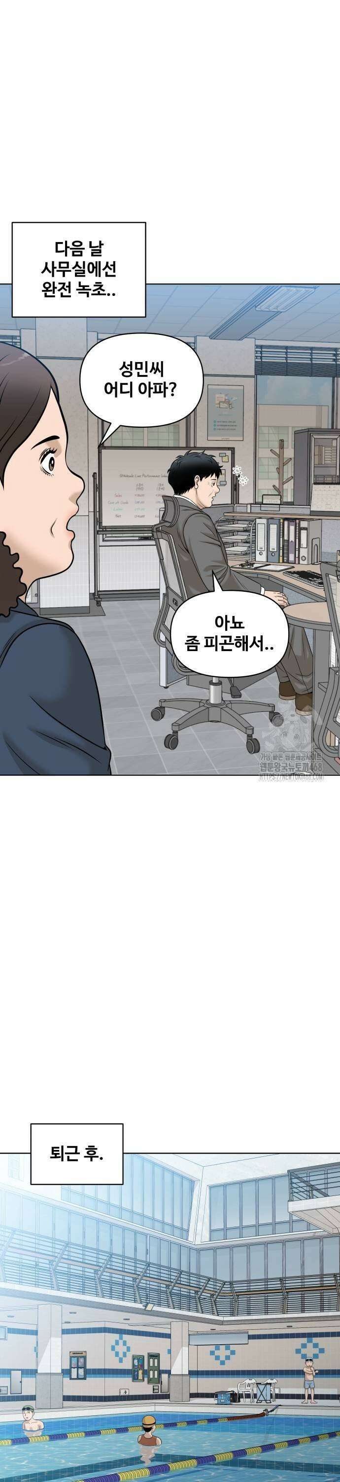 마흔 즈음에 7화 9