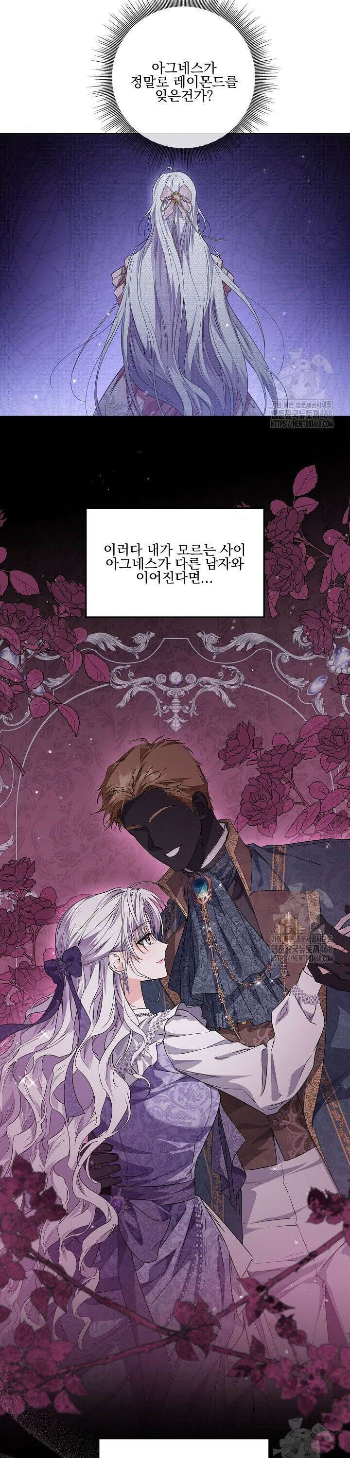 일코하는 황녀님 53화 4