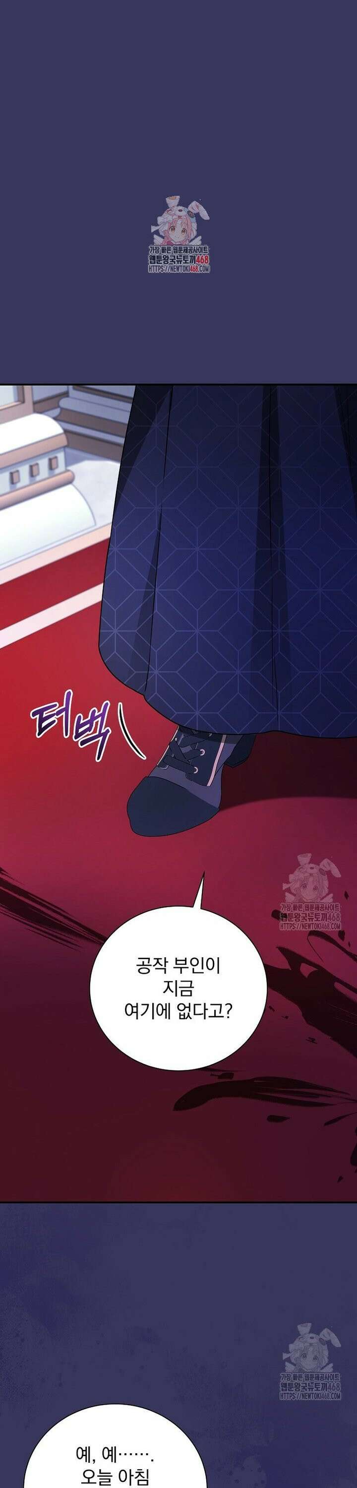 용사의 어머니가 되겠습니다 105화 1