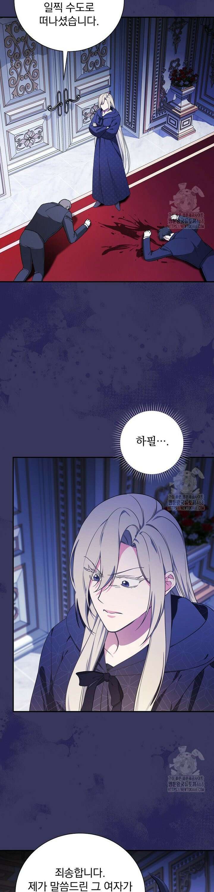 용사의 어머니가 되겠습니다 105화 2
