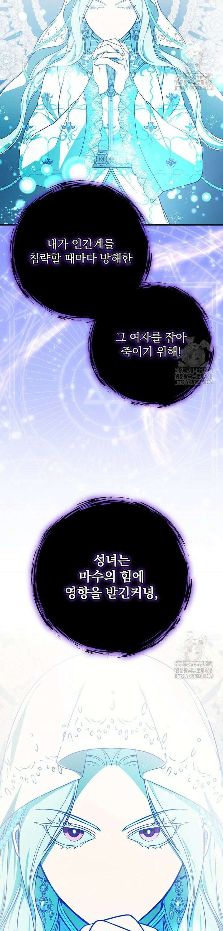 용사의 어머니가 되겠습니다 105화 5