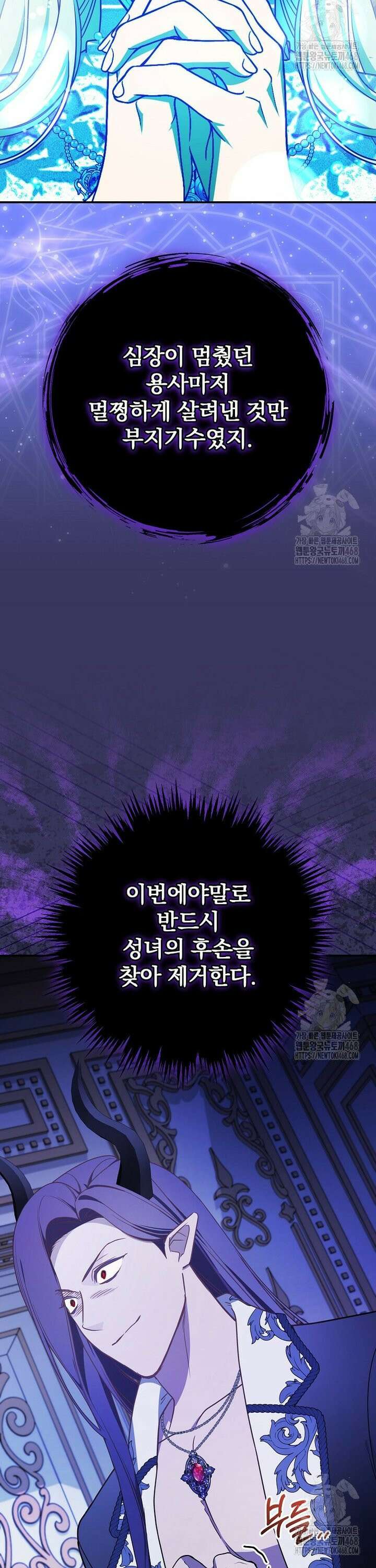 용사의 어머니가 되겠습니다 105화 6