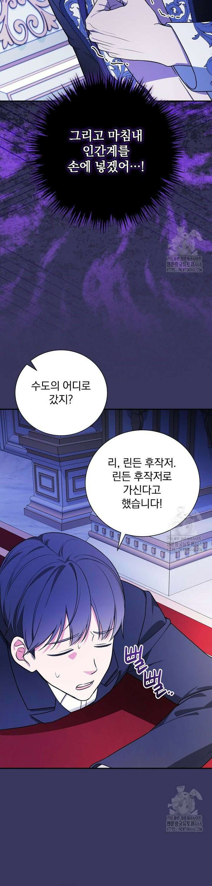 용사의 어머니가 되겠습니다 105화 7