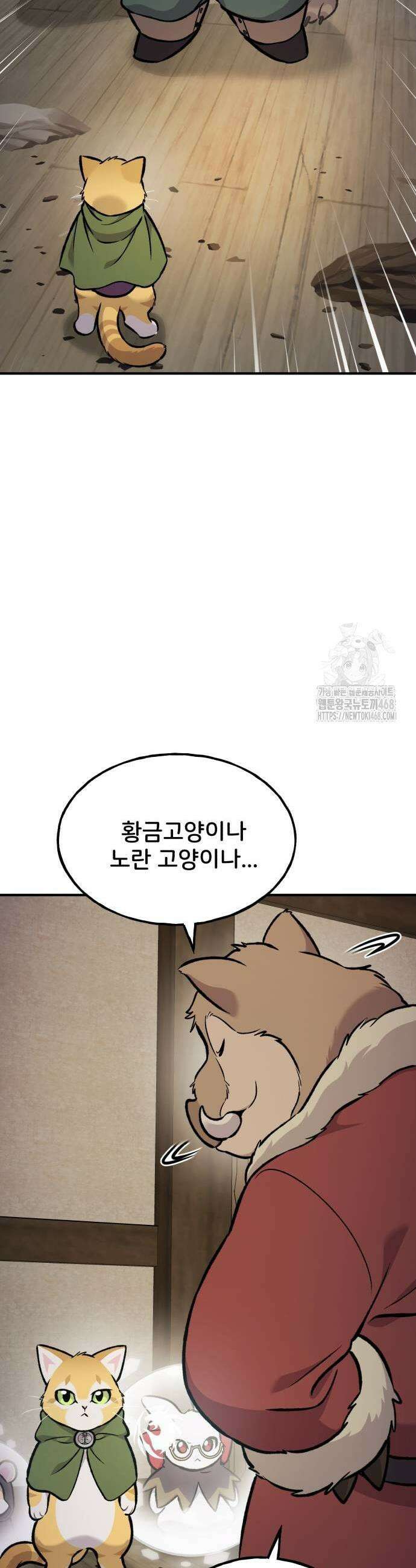 나혼자 탑에서 농사 97화 3