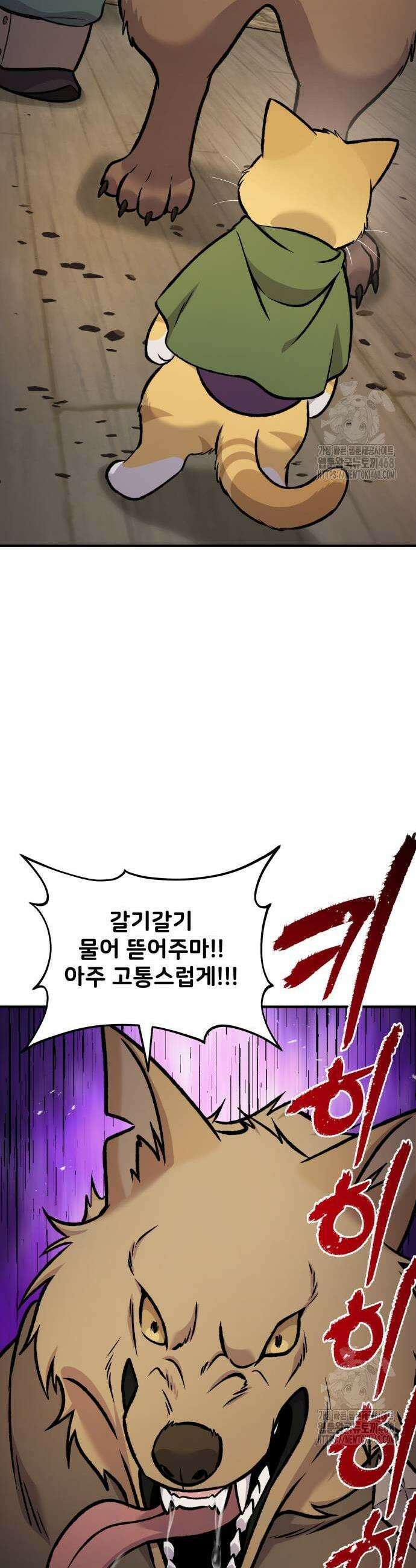 나혼자 탑에서 농사 97화 5