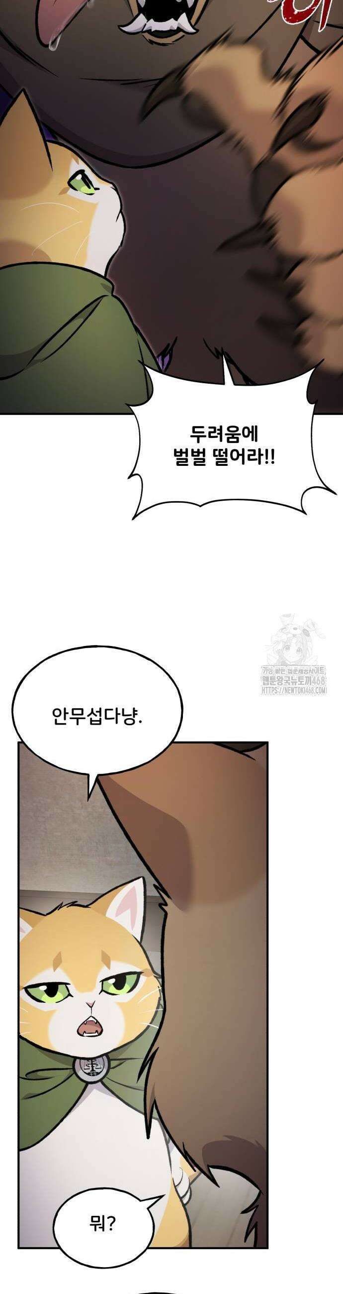 나혼자 탑에서 농사 97화 6