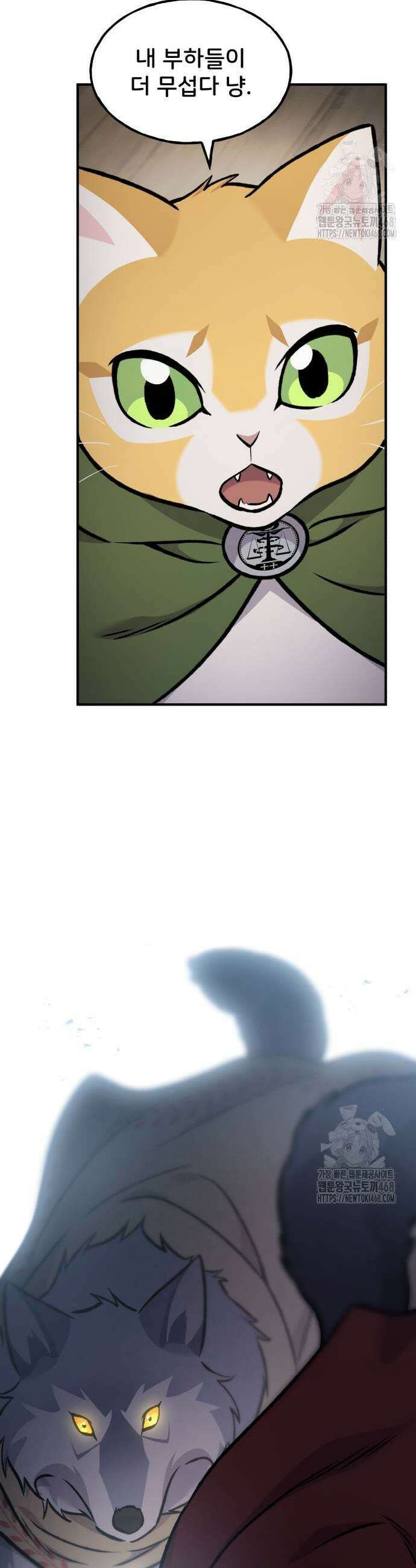 나혼자 탑에서 농사 97화 7