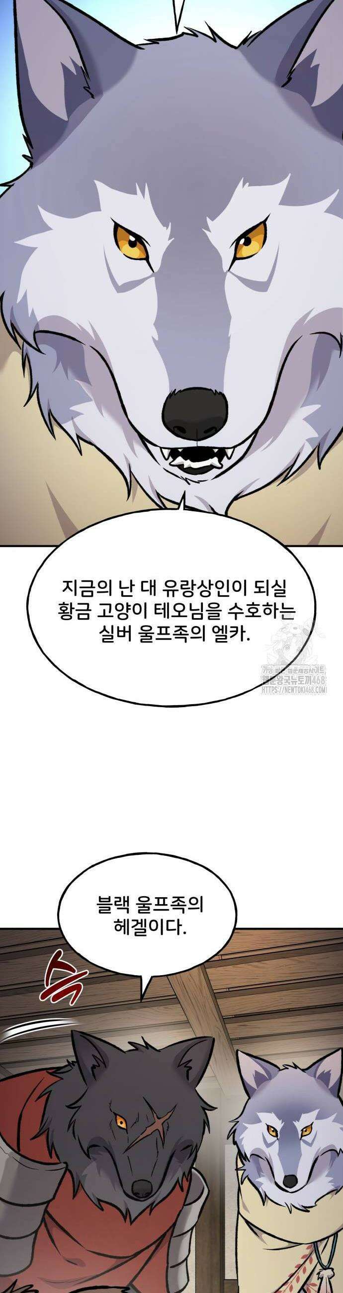 나혼자 탑에서 농사 97화 14