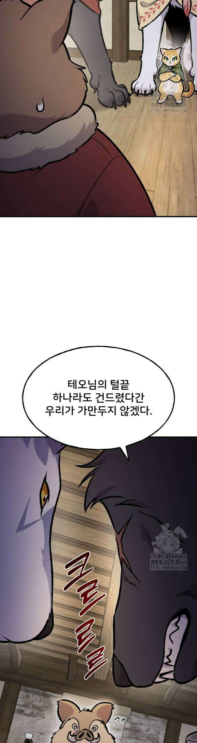 나혼자 탑에서 농사 97화 15
