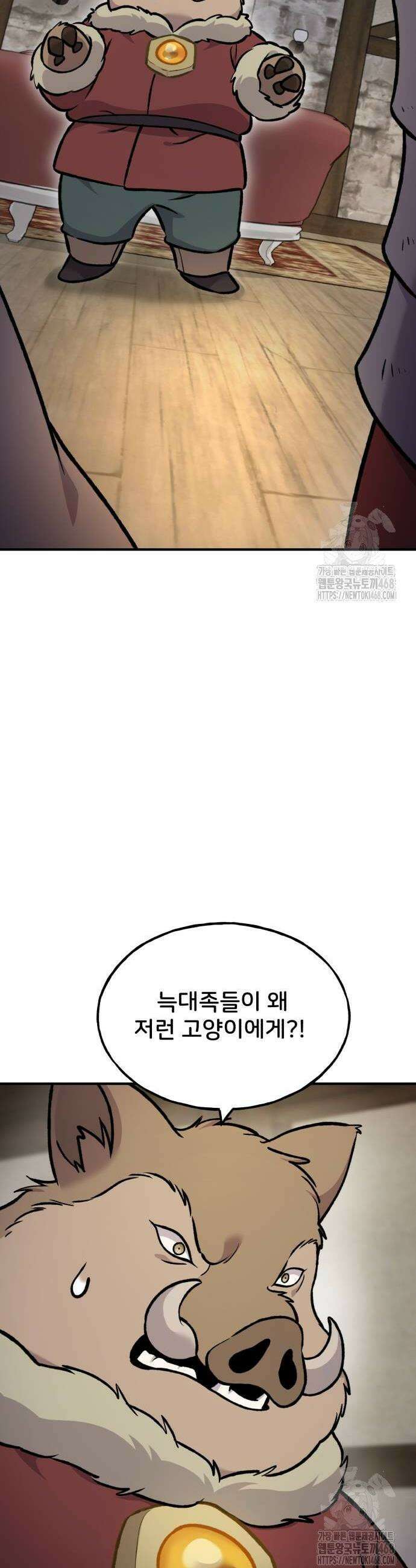 나혼자 탑에서 농사 97화 16