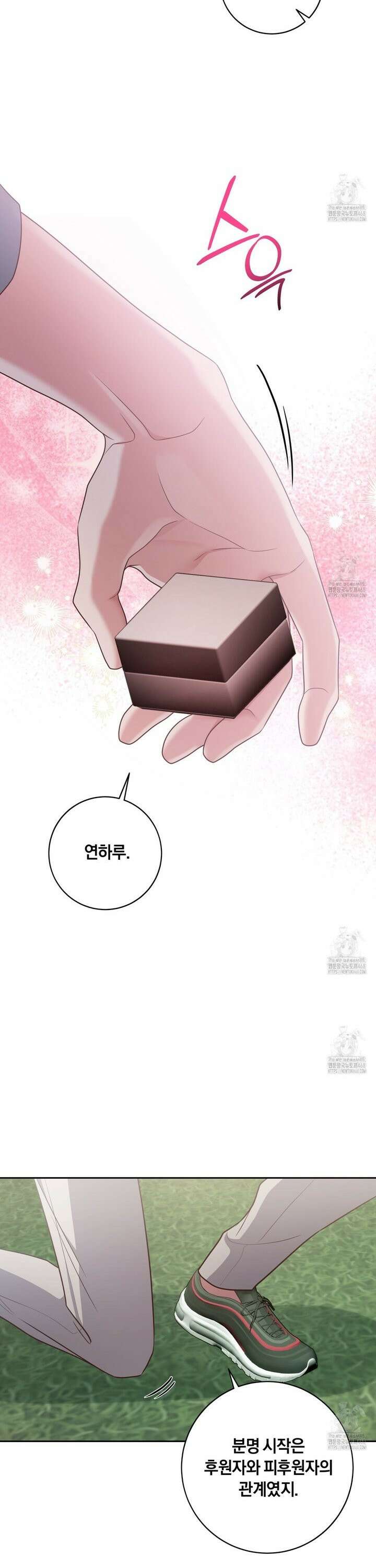 사외 연애 50화 6