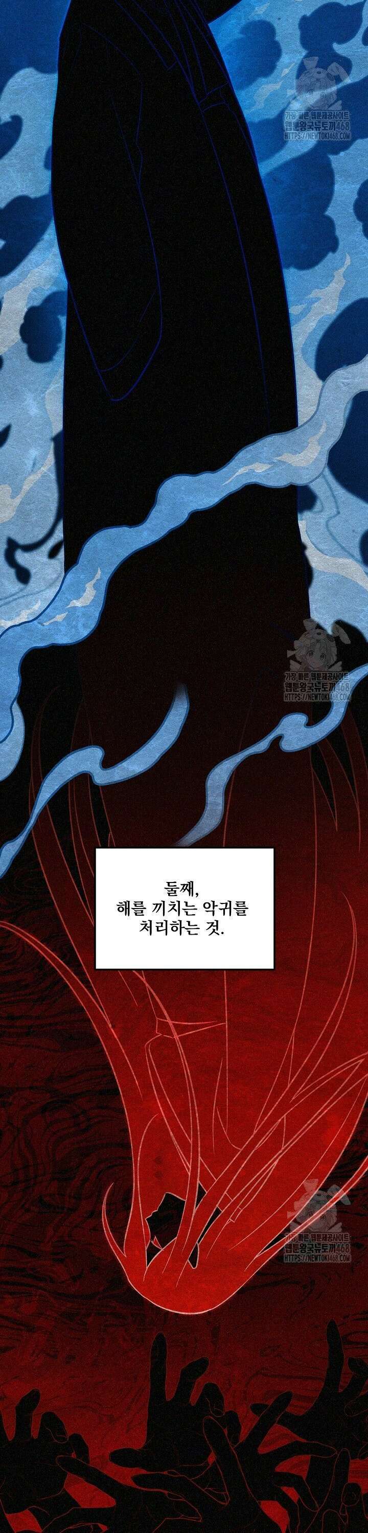 무령의 혼 21화 2