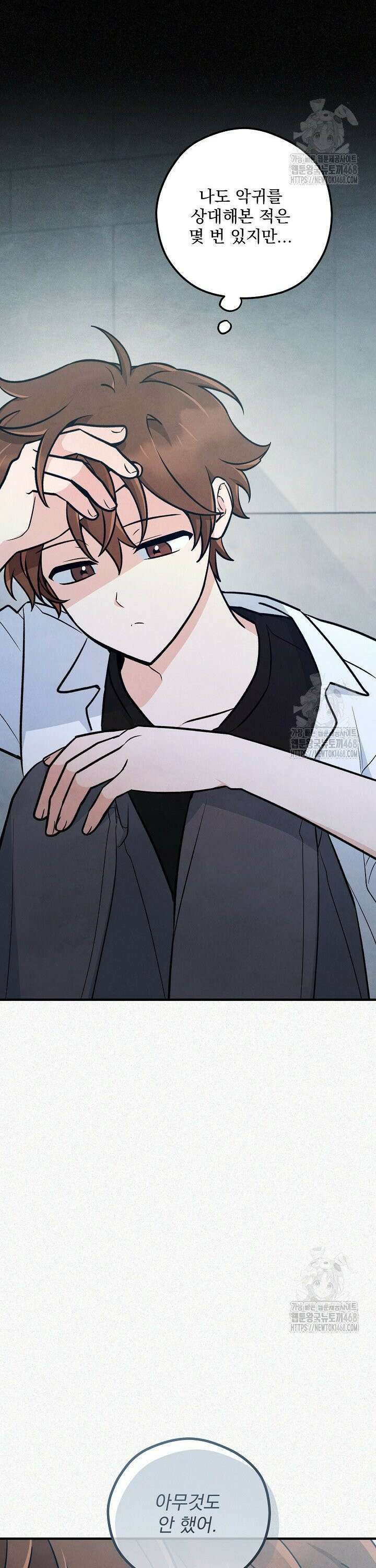 무령의 혼 21화 6