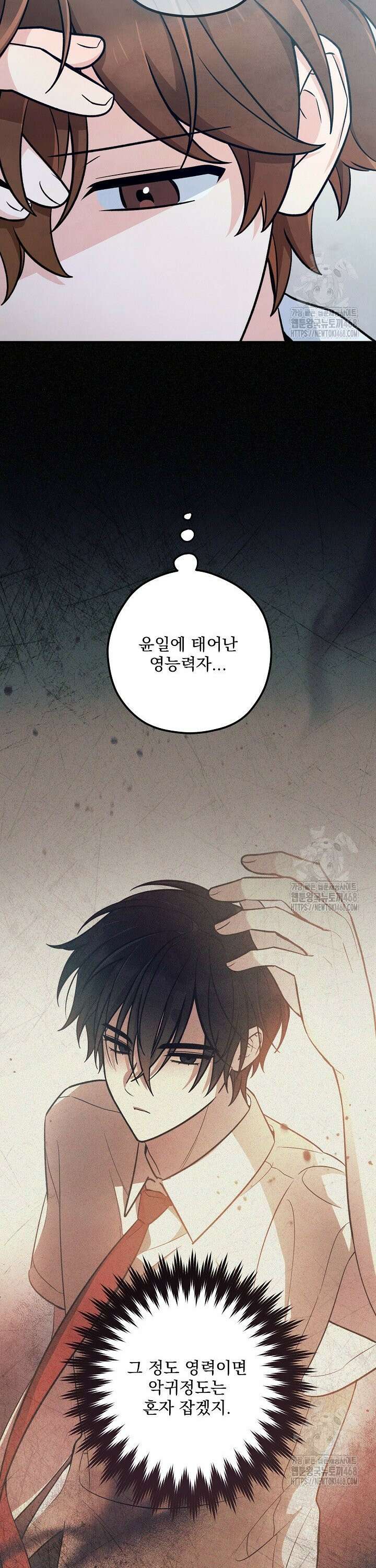 무령의 혼 21화 7