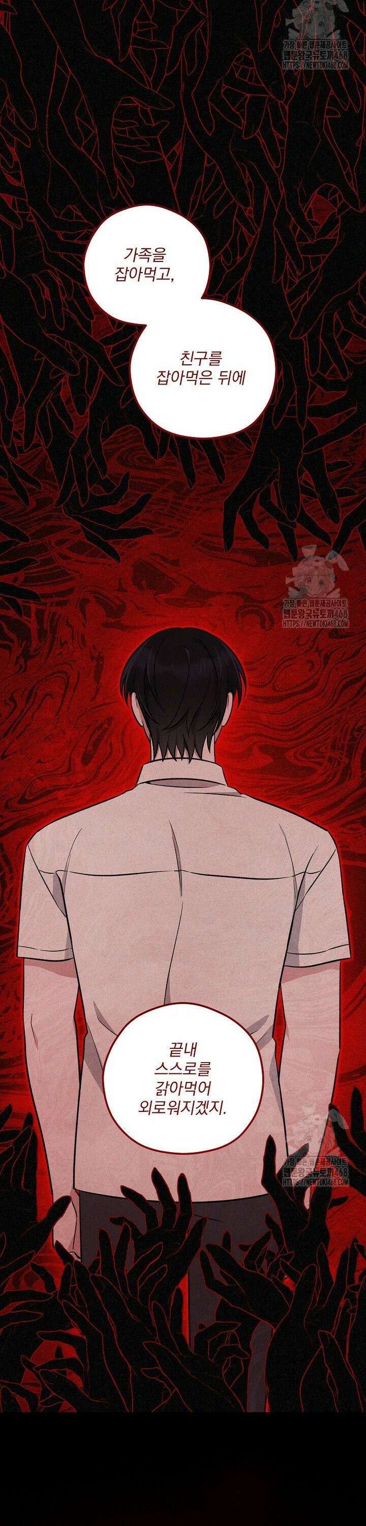 무령의 혼 21화 9