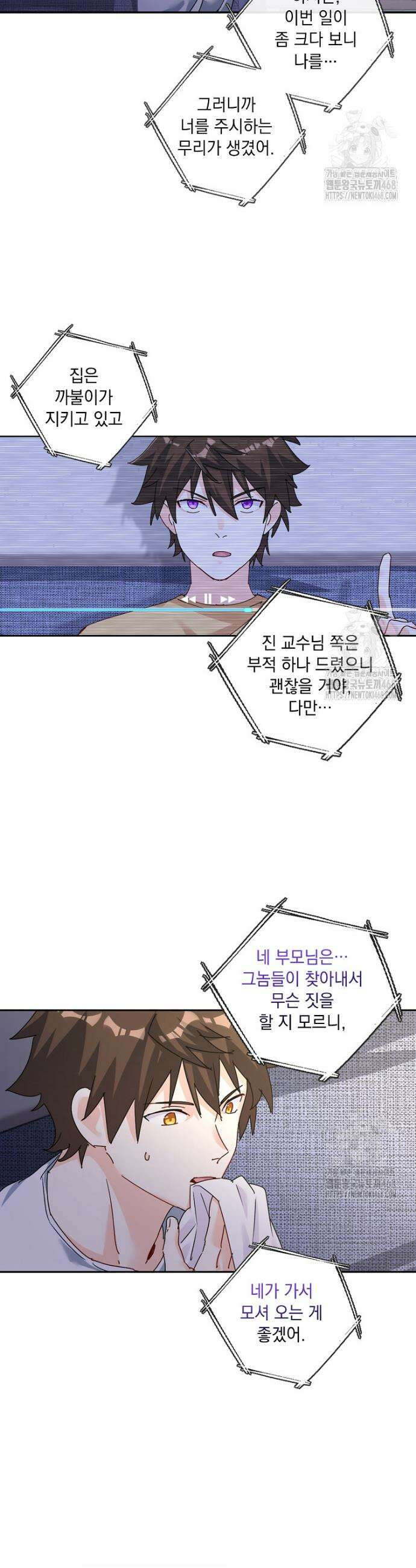 빙의신선 94화 4