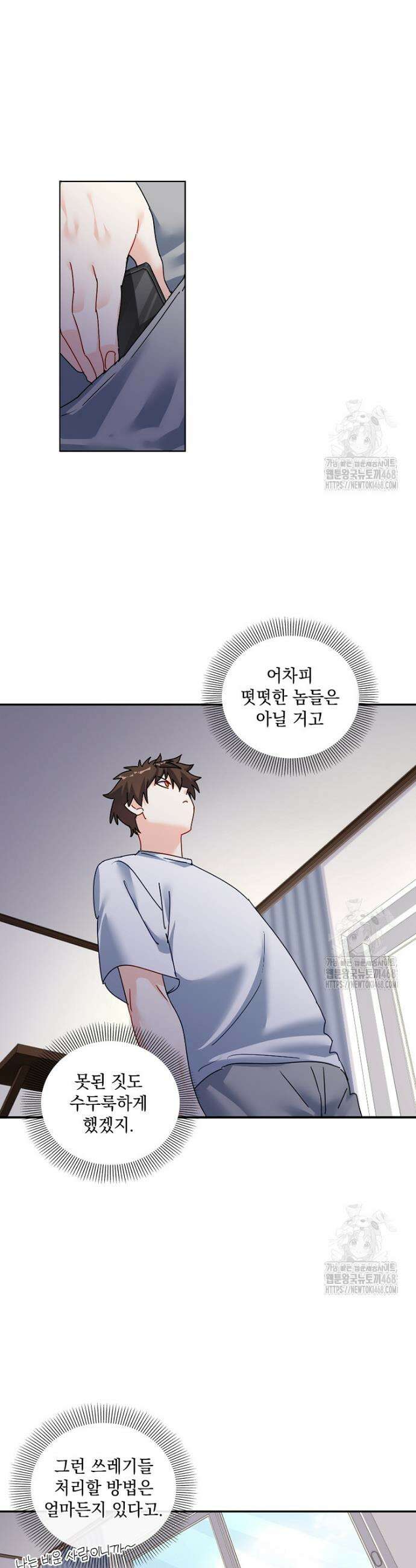 빙의신선 94화 7