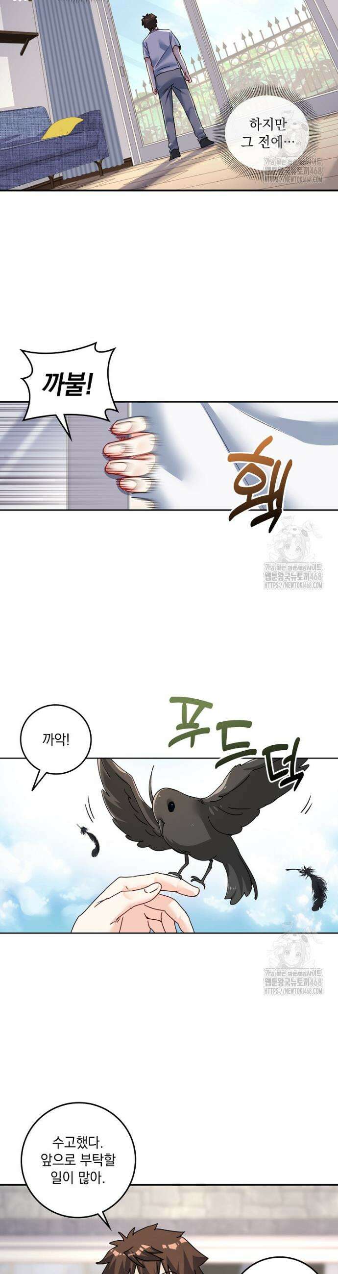 빙의신선 94화 8