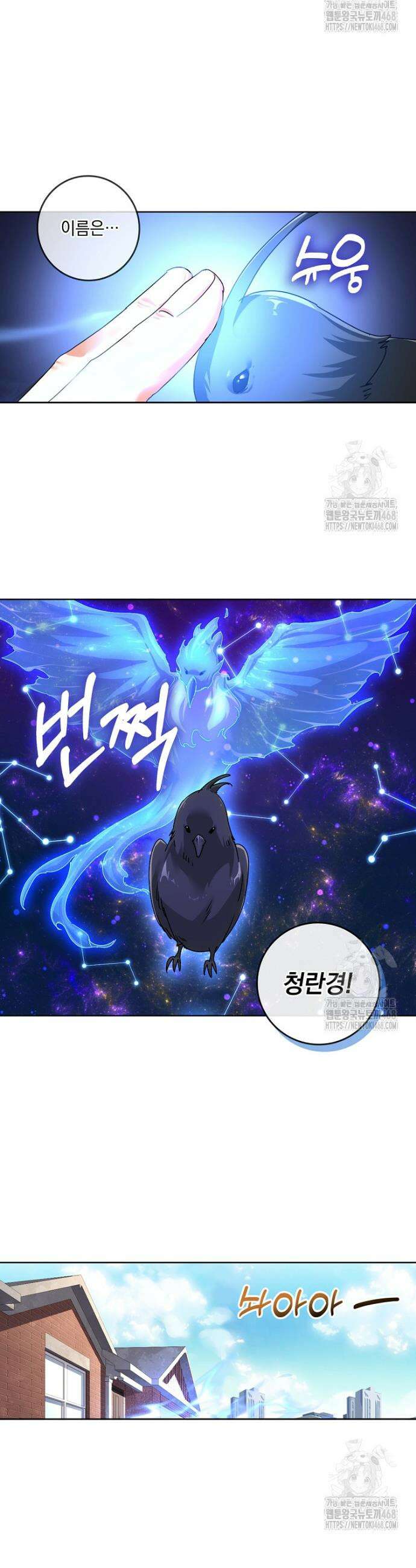 빙의신선 94화 10