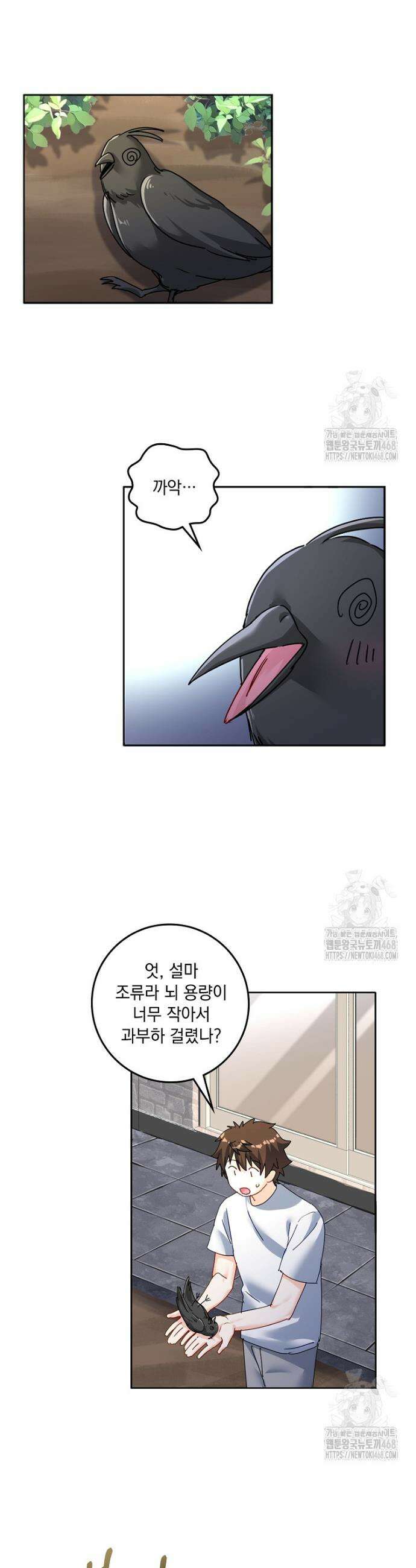 빙의신선 94화 11