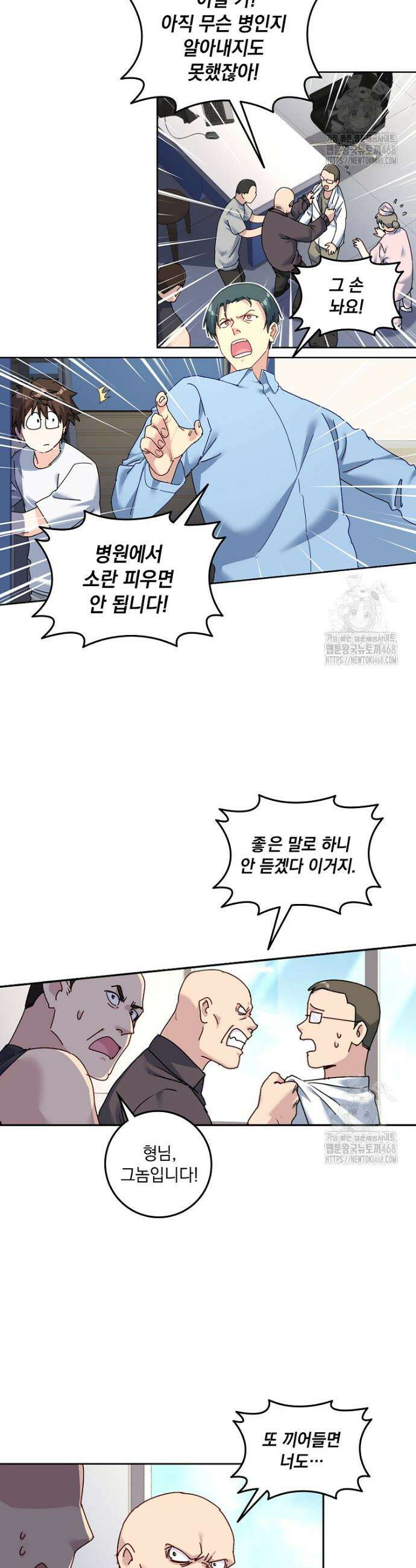 빙의신선 94화 17