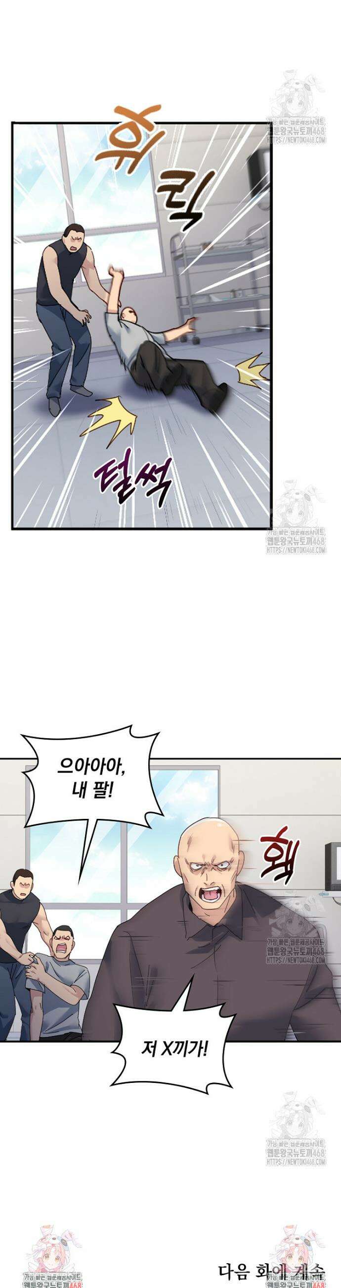 빙의신선 94화 24