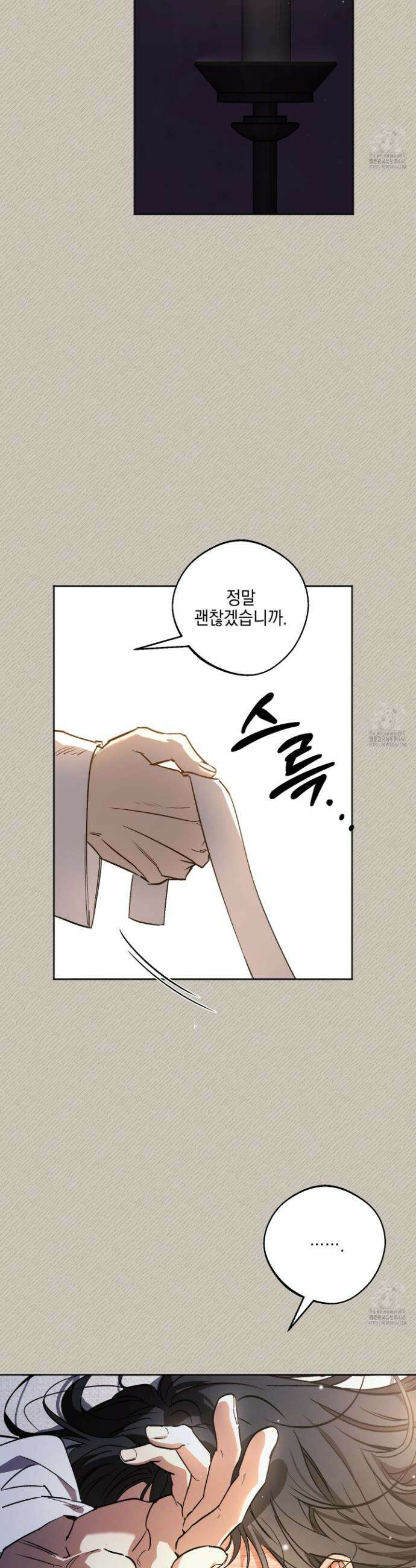 기원의 제 2화 2