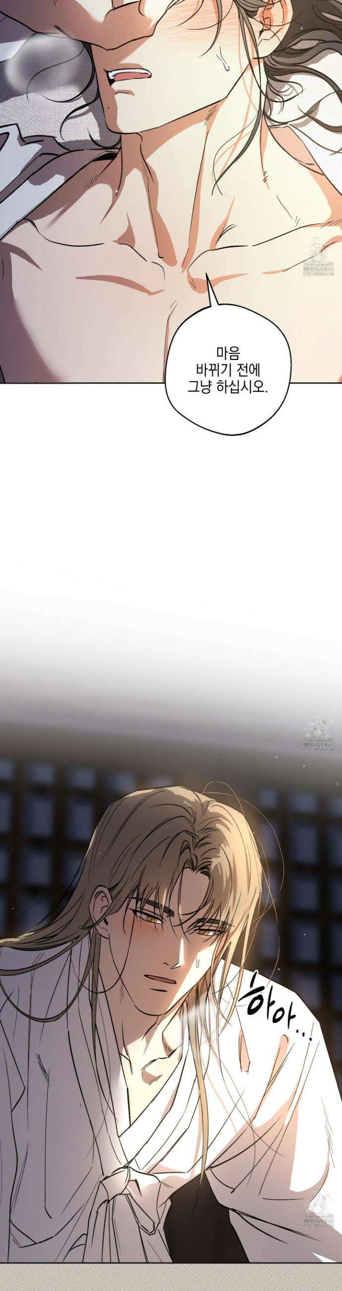 기원의 제 2화 3
