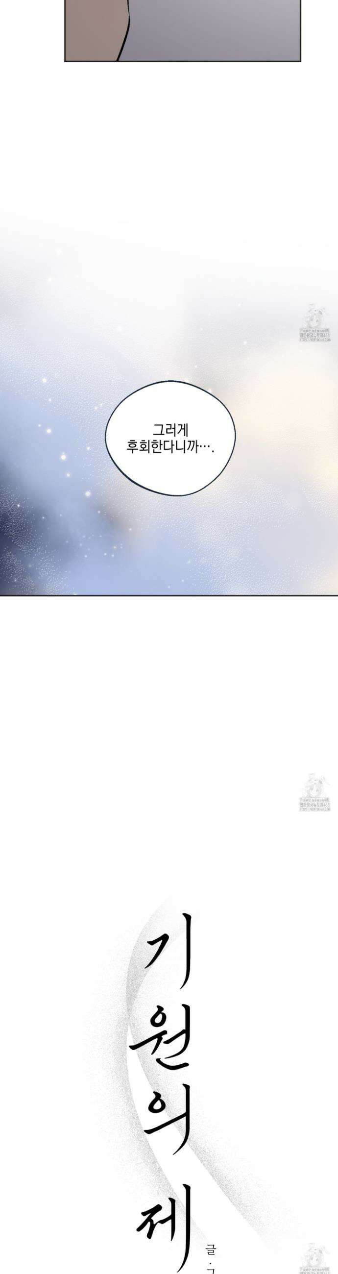 기원의 제 2화 7