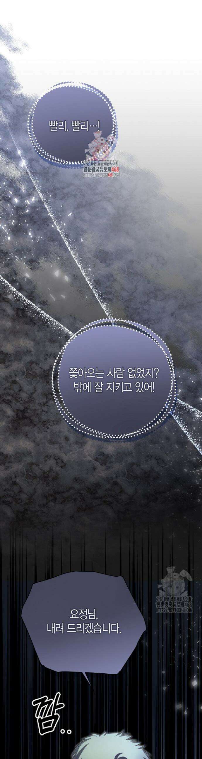 도련님이 왕가슴을 숨김 4화 1