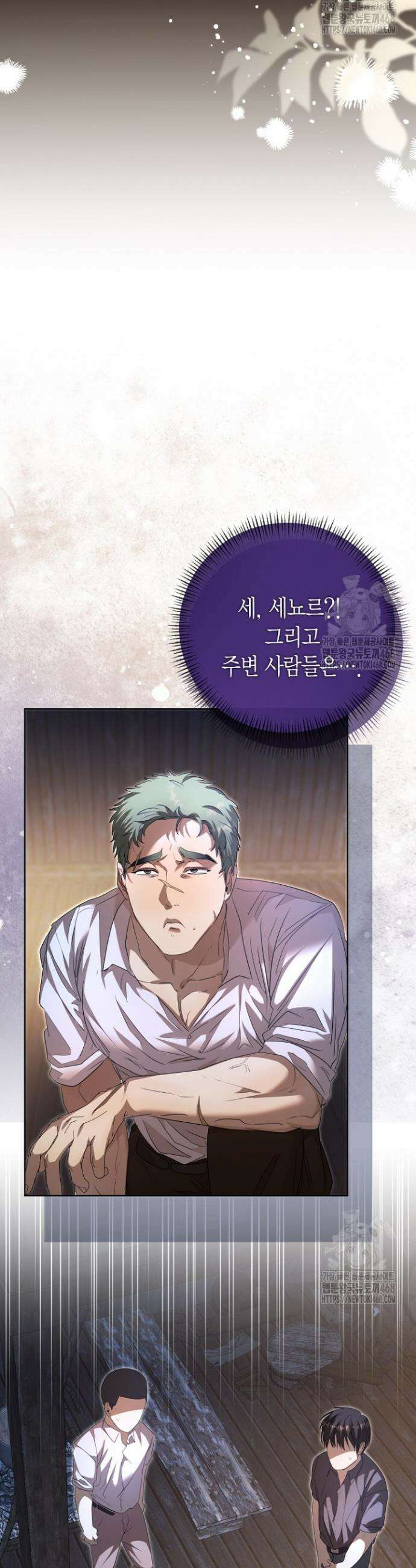 도련님이 왕가슴을 숨김 4화 3