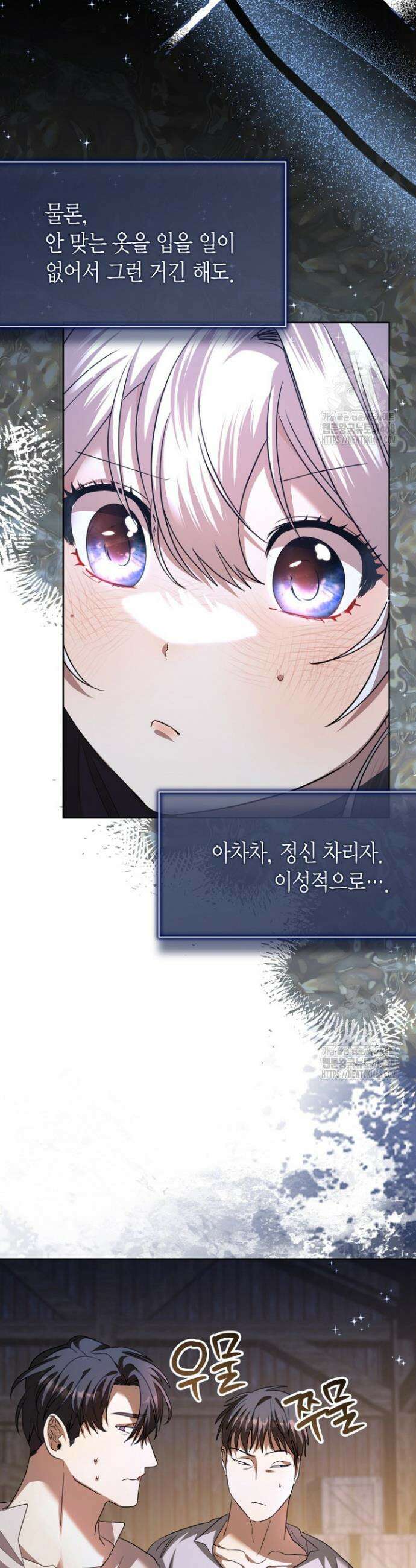도련님이 왕가슴을 숨김 4화 8