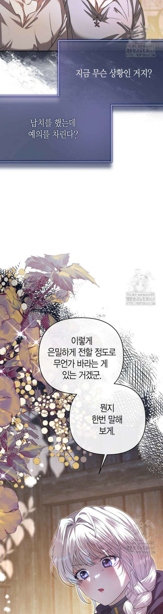 도련님이 왕가슴을 숨김 4화 9