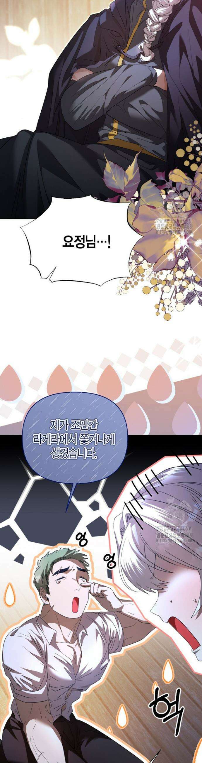 도련님이 왕가슴을 숨김 4화 10