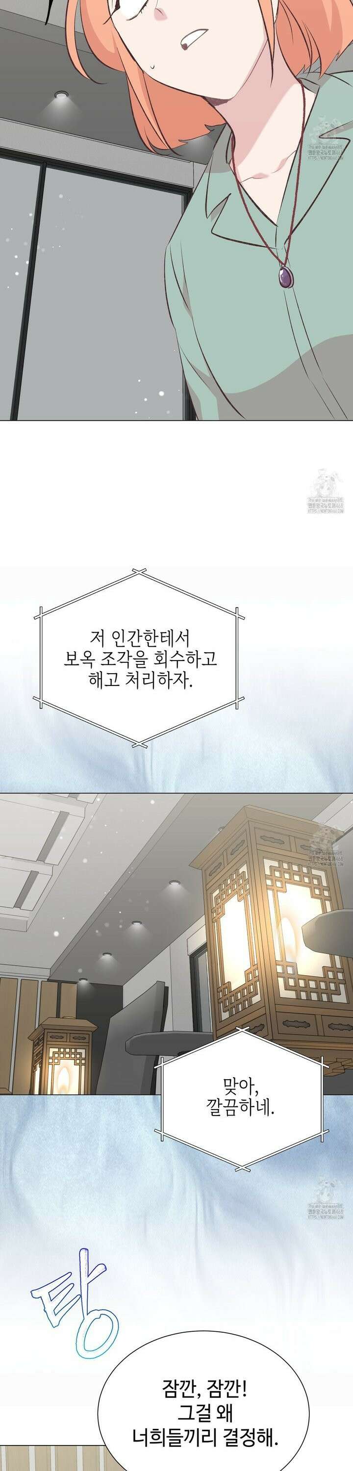 괴상오피스 34화 6