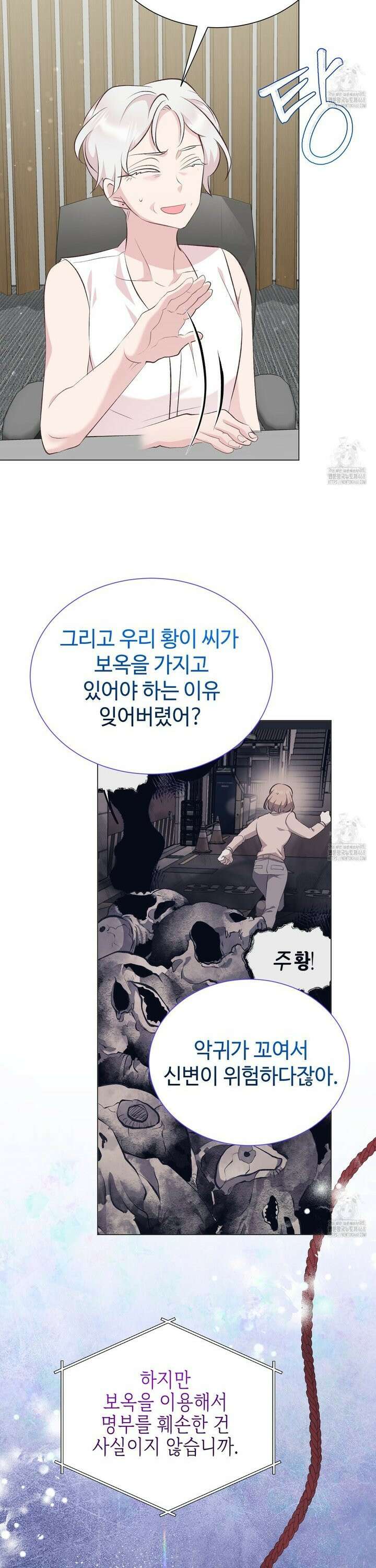 괴상오피스 34화 7