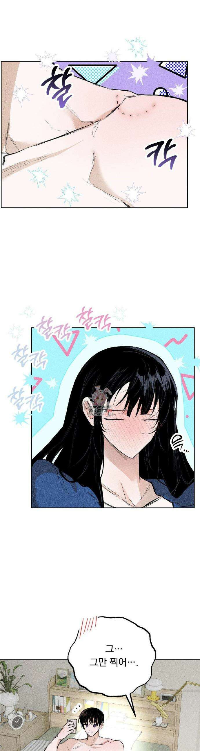 로망은 코스튬! 17화 1