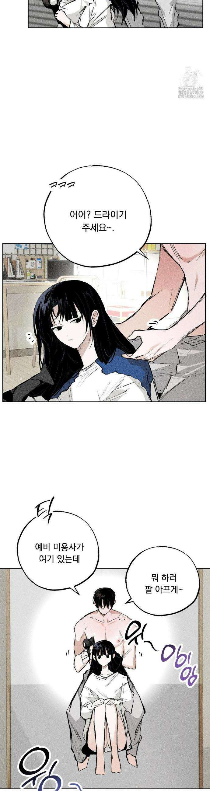 로망은 코스튬! 17화 3