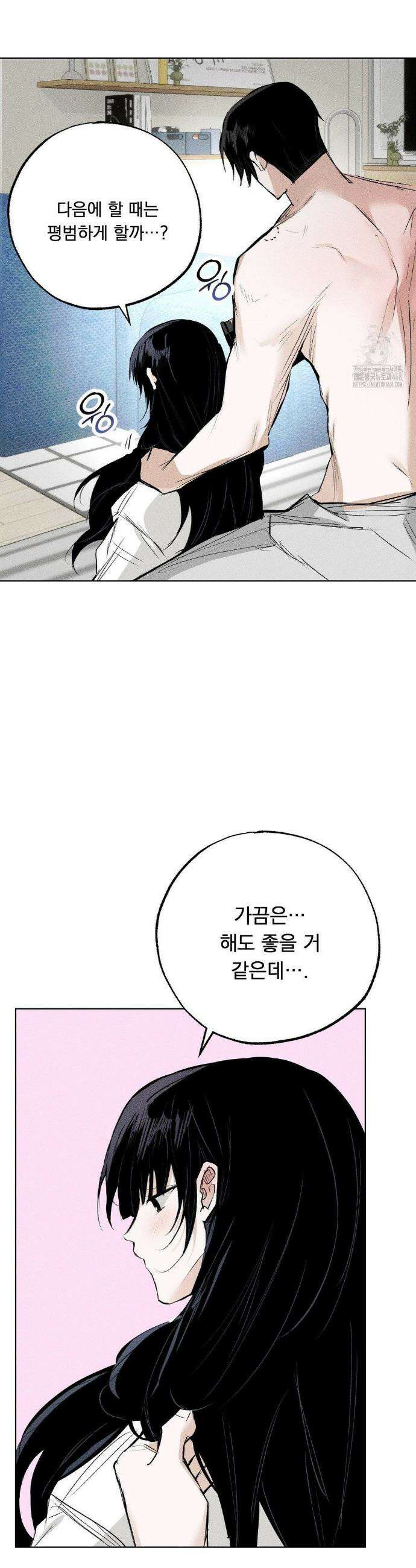 로망은 코스튬! 17화 5