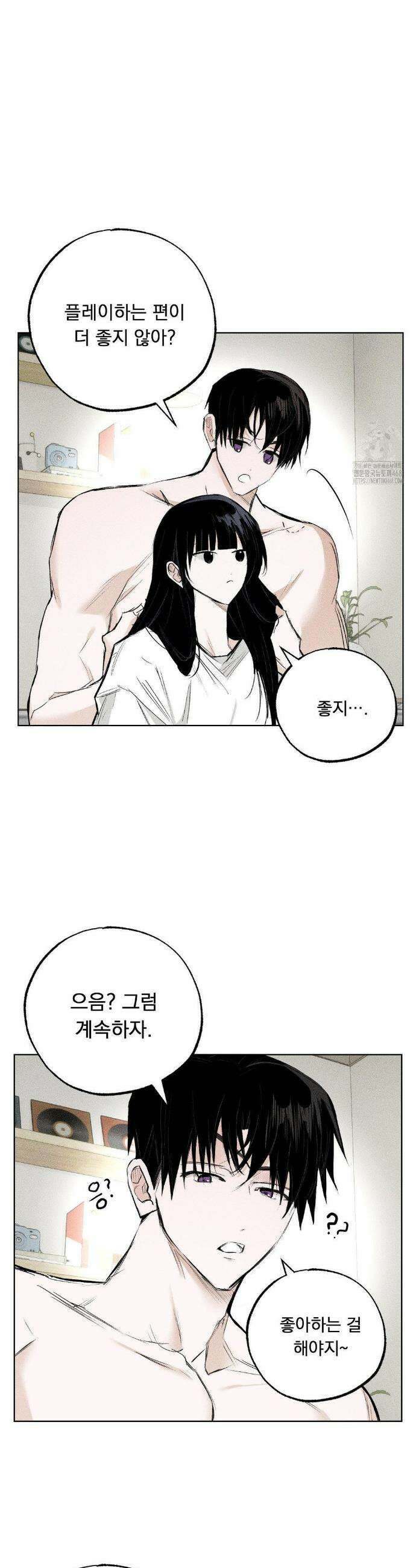로망은 코스튬! 17화 6