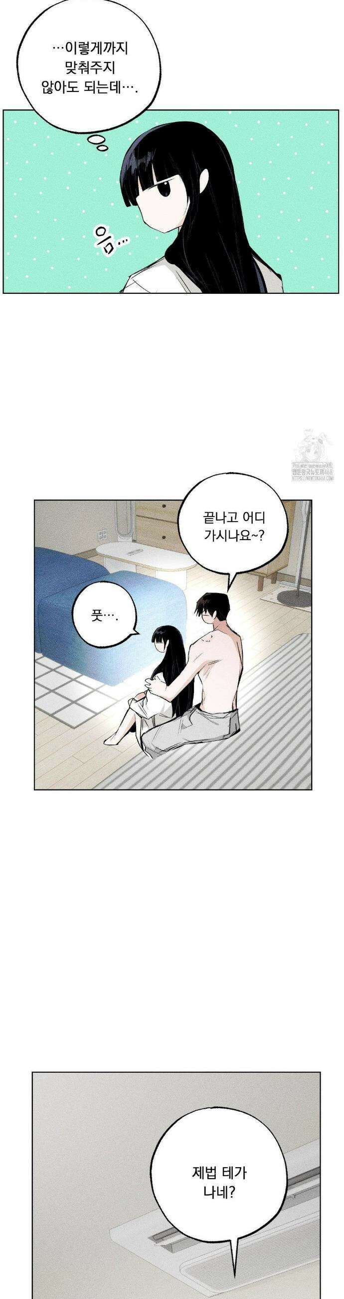 로망은 코스튬! 17화 7